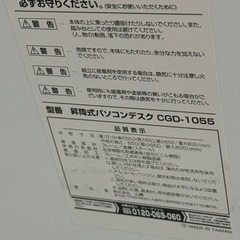 家具 オフィス用家具 机の画像