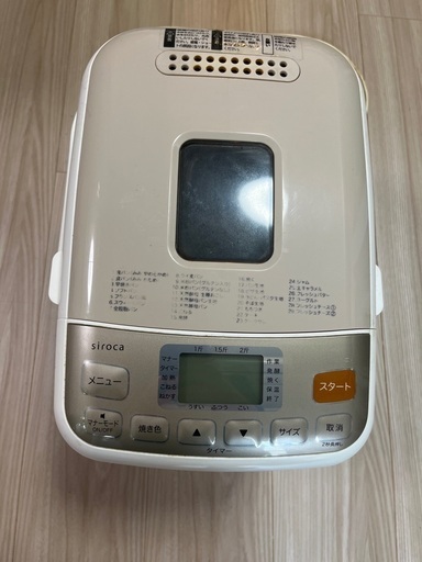 シロカホームベーカリー中古