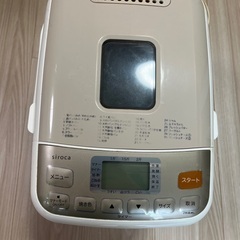シロカホームベーカリー中古