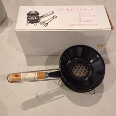 火起こし器（火ばさみ欠品）
