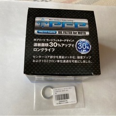 スズキ用オイルフィルターとガスケット セット
