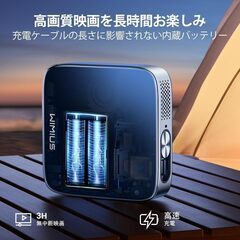 新品同様★WiMiUS Q3 モバイル プロジェクター Bluetooth5.3の画像