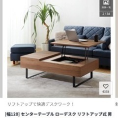 LOWYA（ロウヤ）昇降式テーブル 7月26日で受付終了】昇降式テーブル LOWYA