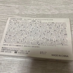 新品未開封 Sainko  アイシャドウパレット#01 Mei Meiの画像