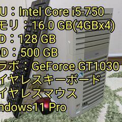 交渉中【美品】Core i5-750/16GB/SSD128GB...