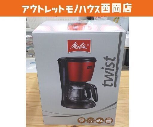 未使用 メリタ コーヒーメーカー ツイスト レッド 5杯用 SCG58-5-R グラスポットタイプ 西岡店