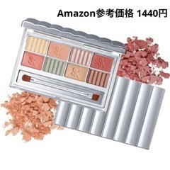 新品未開封 Sainko 8cアイシャドウパレットB #02 K...