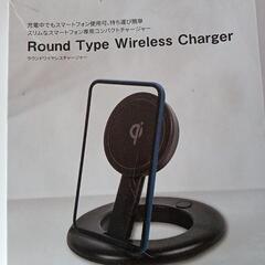 ラウンドワイヤレスチャージャーの画像