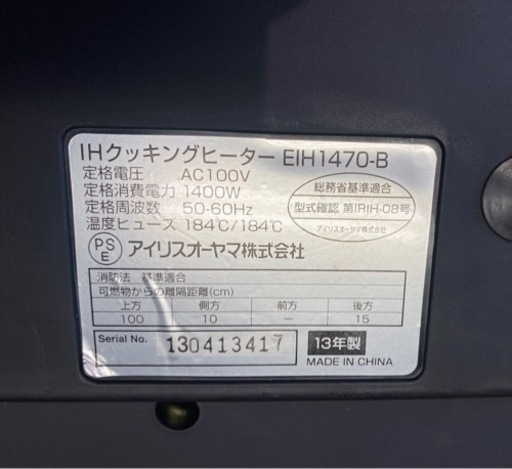 アイリスオーヤマ IH クッキングヒーター 2口