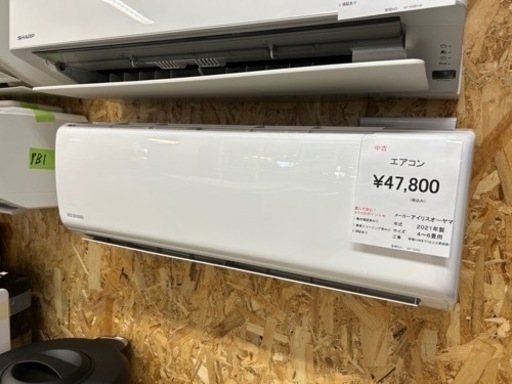 工事費込み‼️エアコン6畳用