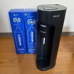ドリンクメイト本体とボンベ　