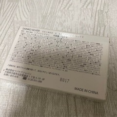 新品未開封 sainko 8cアイシャドウパレットC #03 Sen Senの画像