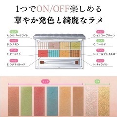 新品未開封 sainko 8cアイシャドウパレットC #03 Sen Senの画像