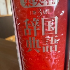 辞典の画像