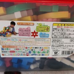 学研のニューブロックたっぷりセットの画像