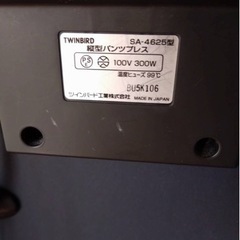 61.ズボンプレッサー  ツインバード  SA-4625 残り2台　足もありますの画像