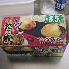 メガたこ焼き機