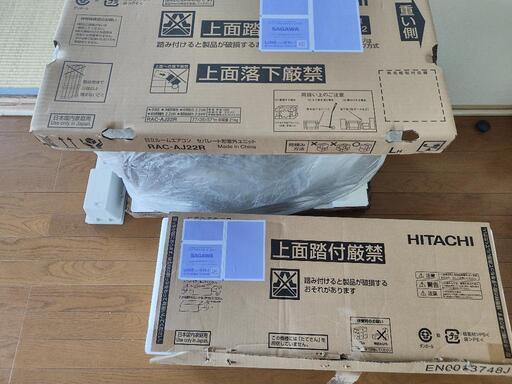 【2024年製エアコン】日立白くま6畳