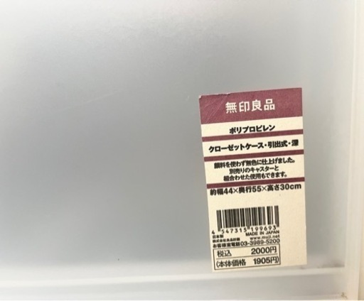 無印良品クローゼットケース 10個セット
