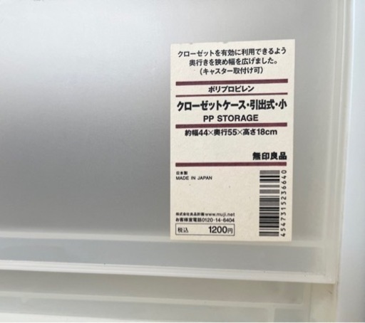 無印良品クローゼットケース 10個セット