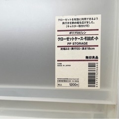 無印良品クローゼットケース 10個セットの画像