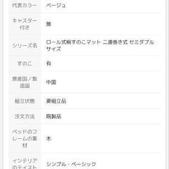 すのこ　すのこマット　ロールすのこ　セミダブルの画像