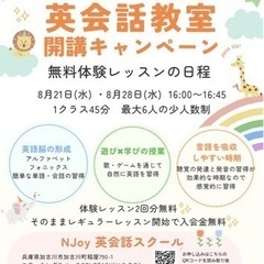 【お申込み既に3名！】4～6歳児向け英会話クラス9月新規開講！無...