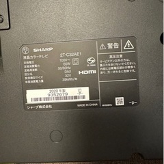 32型テレビの画像