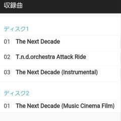 【中古CD】The Next Decade　
GACKTの画像
