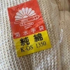 軍手 手袋 純綿 綿軍手 2セットの画像