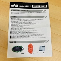 （受け渡し者決まりました）トランポリン（値下げしました）の画像