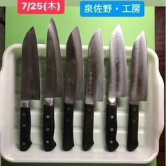 7/25(木) 包丁研ぎ 大阪 泉佐野 - その他