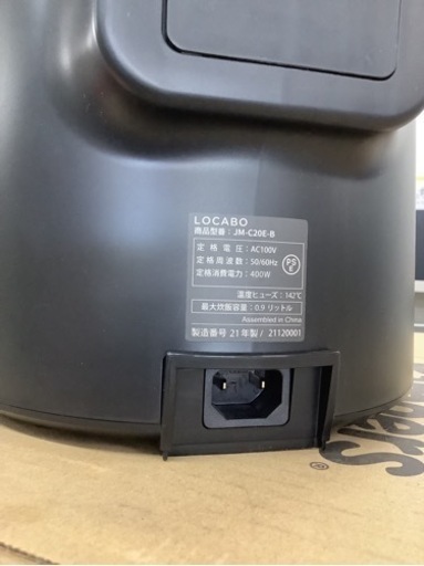 LOCABO ロカボ 糖質カット炊飯器 (2合まで糖質カット炊き 通常炊き5合まで) JM-C20E-B ブラック　　リサイクルショッ