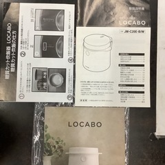 LOCABO ロカボ 糖質カット炊飯器 (2合まで糖質カット炊き 通常炊き5合まで) JM-C20E-B ブラック　　リサイクルショップ宮崎屋　佐土原店　25.7.2Fの画像