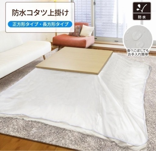 【美品】こたつセット
