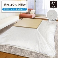 【美品】こたつセットの画像
