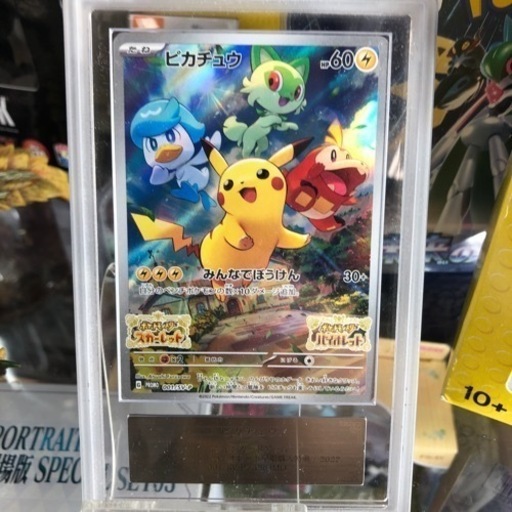 ポケモンカード ピカチュウプロモ 001/SV-P