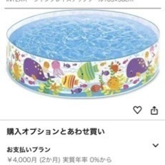 INTEXオーシャンプレイスナッププール183×38cmの画像