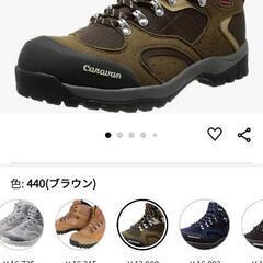 [新品]Caravanのトレッキングシューズの画像