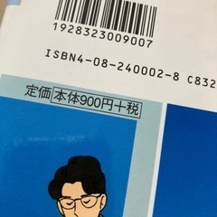 知育 本　学習漫画 世界の伝記4冊の画像