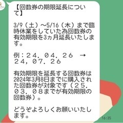 SaunaTaloToyamaチケット 4枚の画像