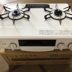 新品　白　ガスコンロ　プロパン用