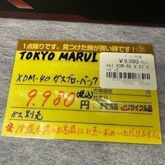 【ドリーム川西店御来店限定】東京マルイ ガスブローバックエアソフトガン  XDM-40 動作確認／クリーニング済み 【2009524255600003】の画像