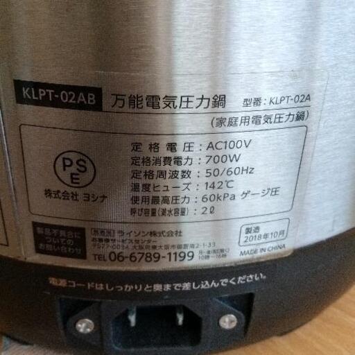 0721-219 万能電気圧力鍋　KLPT-02AB