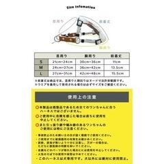 ペット用　ハーネス　の画像