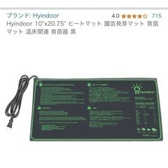 【お取り寄せ】 ヒートマット 家電の中古が安い！激安で譲ります・無料で ボディ・フェイスケア