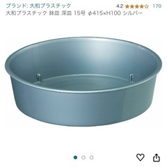 ちょ、超大型鉢皿15号が西区から出現…ｯ‼︎