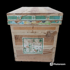 (中古)昭和レトロ 収納木箱 ヴィンテージ