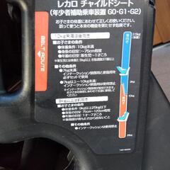 【値下げ】RECARO　レカロ　チャイルドシート　新生児〜7歳までの画像