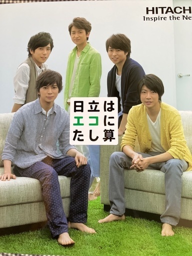 嵐オリジナルファイルブック
